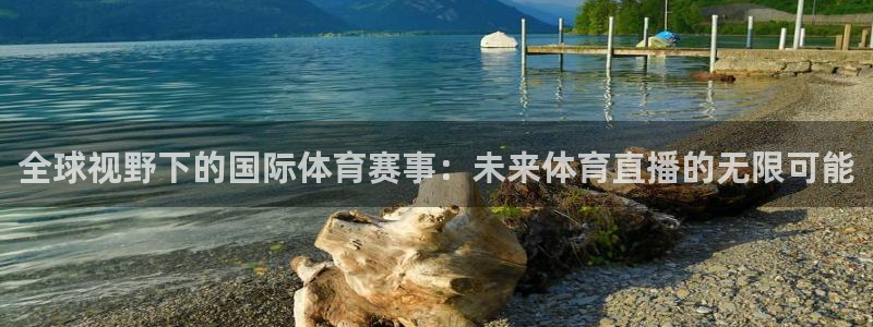 857直播体育间